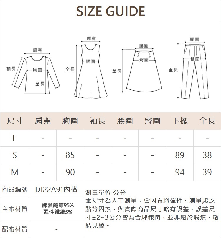 DITA休閒電繡字母綁帶上衣-附內搭