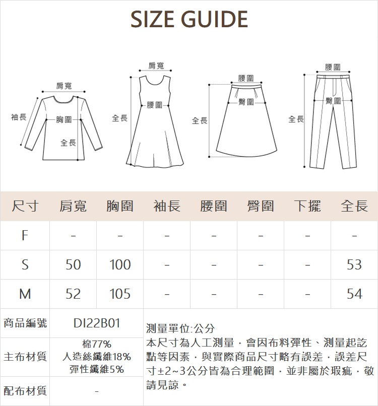 DITA特殊電繡抽繩上衣