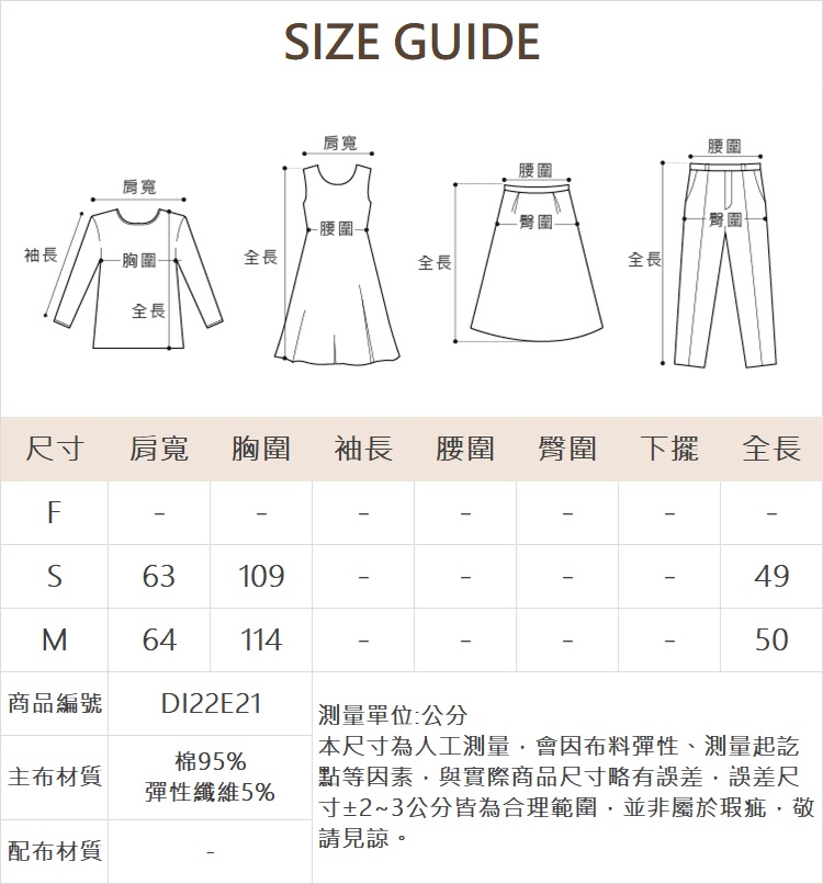 DITA棉感丹寧綁帶上衣