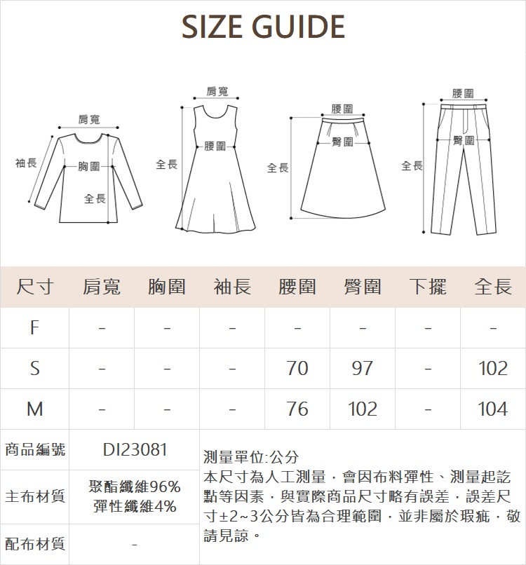 DITA俐落腰帶裝飾落地褲