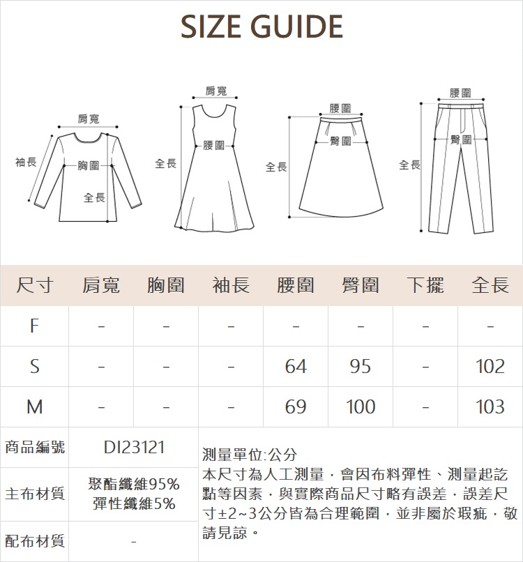 DITA運動風坑條寬褲