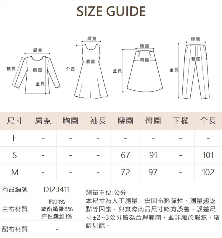 DITA可愛跳色直筒褲