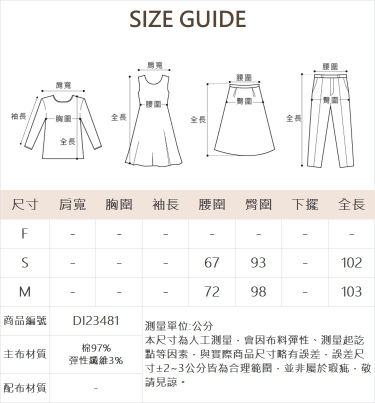 DITA修飾喇叭丹寧褲