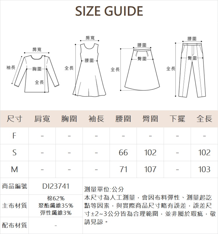 DITA質感布紋抽繩長褲