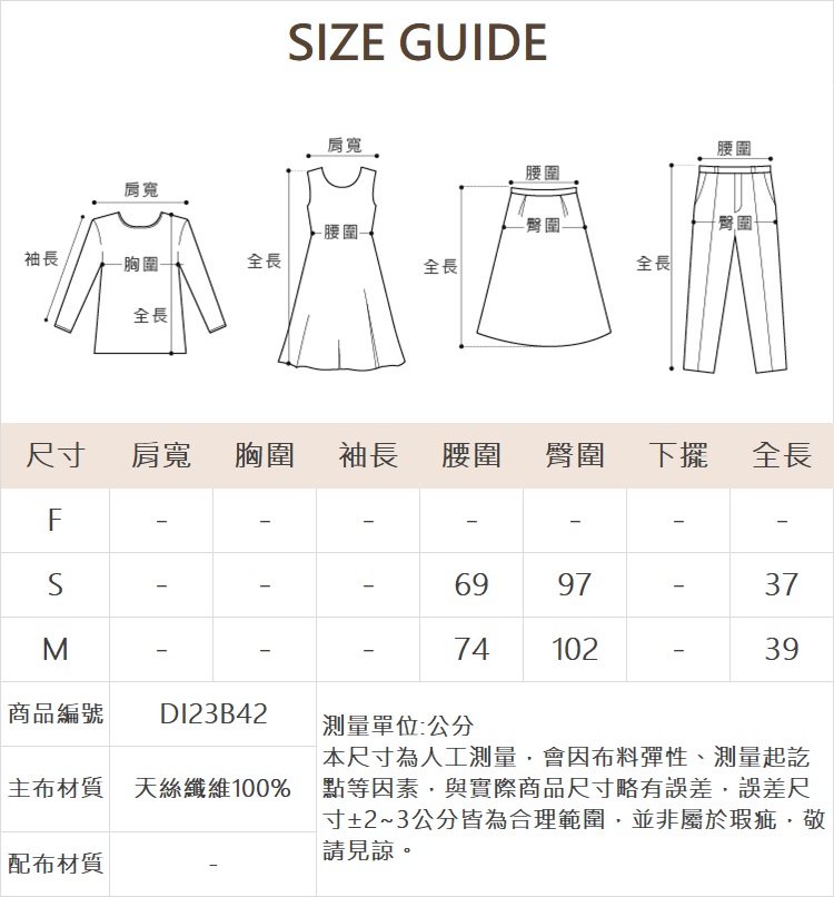 DITA盛夏椰子樹電繡短褲