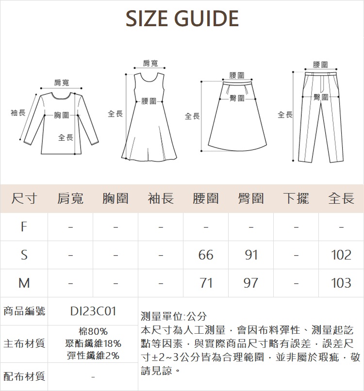 DITA特殊打結車裝飾長褲