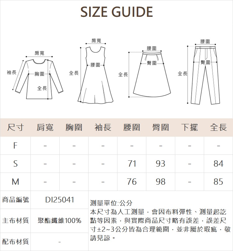 DITA簡約百搭假口袋長裙