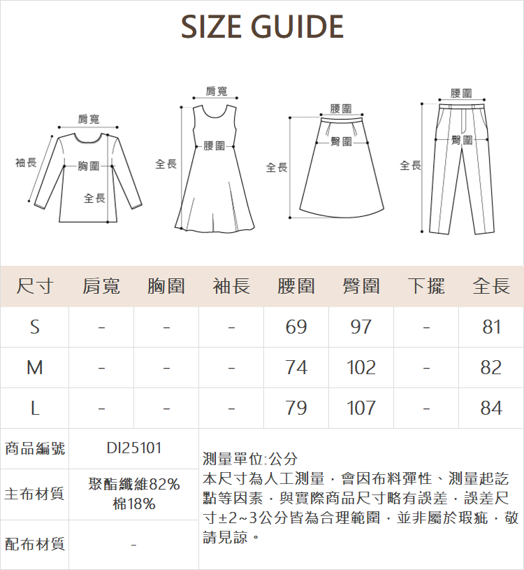 DITA前拉鍊吊帶鉛筆裙