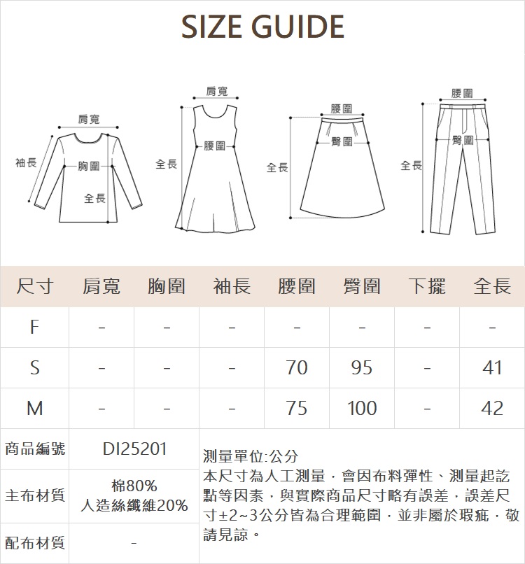 DITA特殊釦飾丹寧短裙