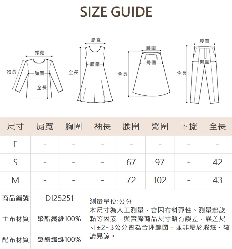 DITA經典版型盒褶短裙