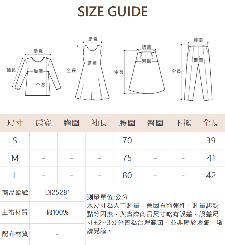 DITA海軍風丹寧短裙