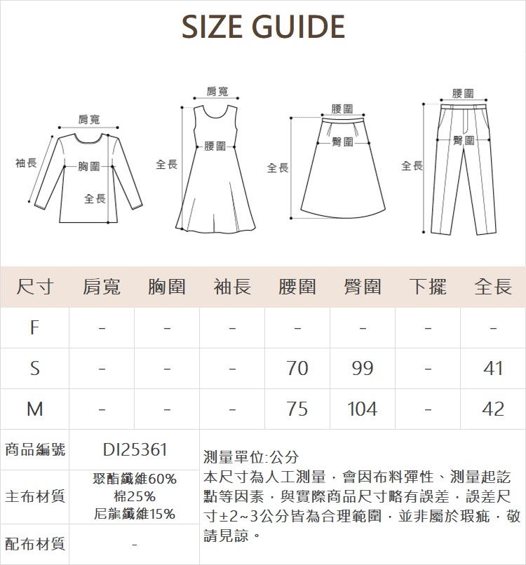 DITA輕奢風格鈕釦短裙