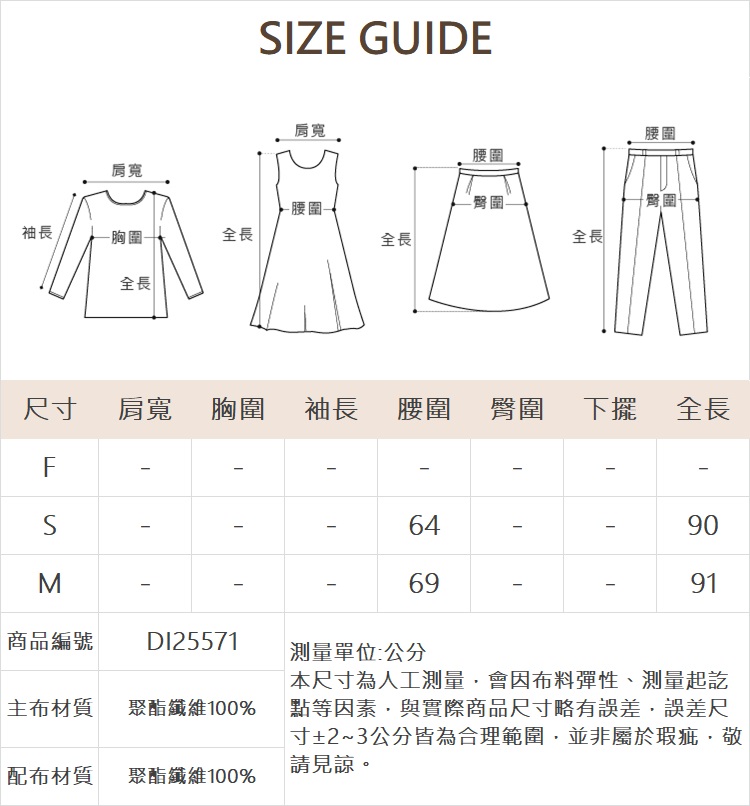 DITA優雅印花壓摺紗裙