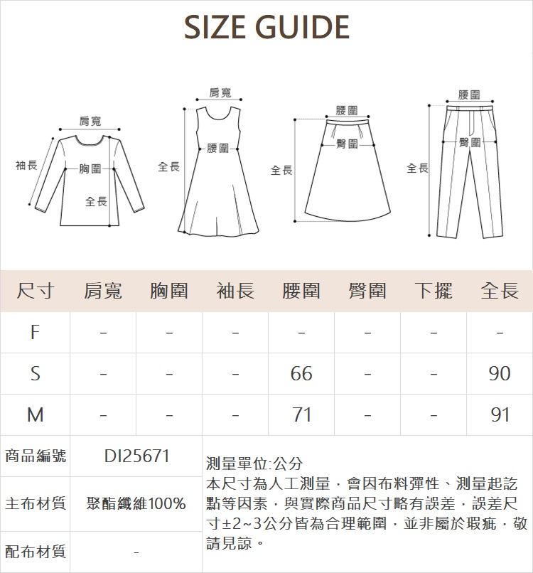 DITA浪漫雙面細褶紗裙