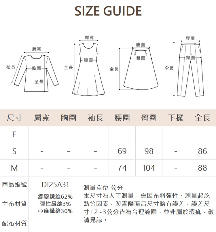 DITA舒適棉麻鉛筆裙