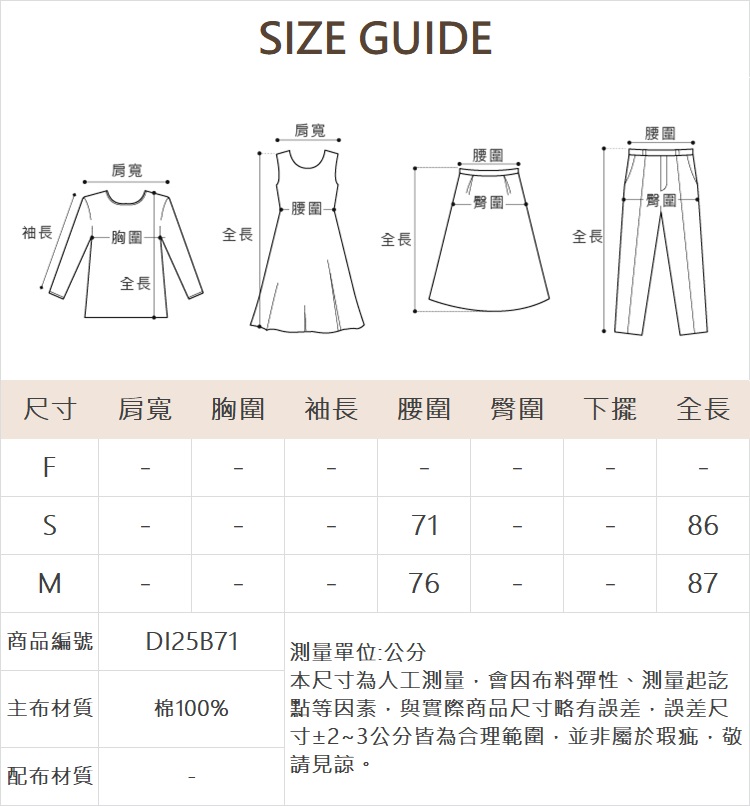 DITA日系條紋蕾絲長裙