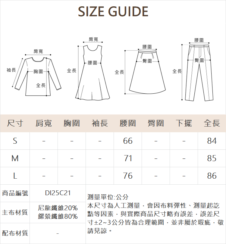 DITA甜美自然皺褶長裙