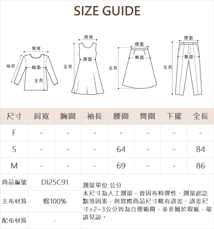 DITA優雅蕾絲A字裙