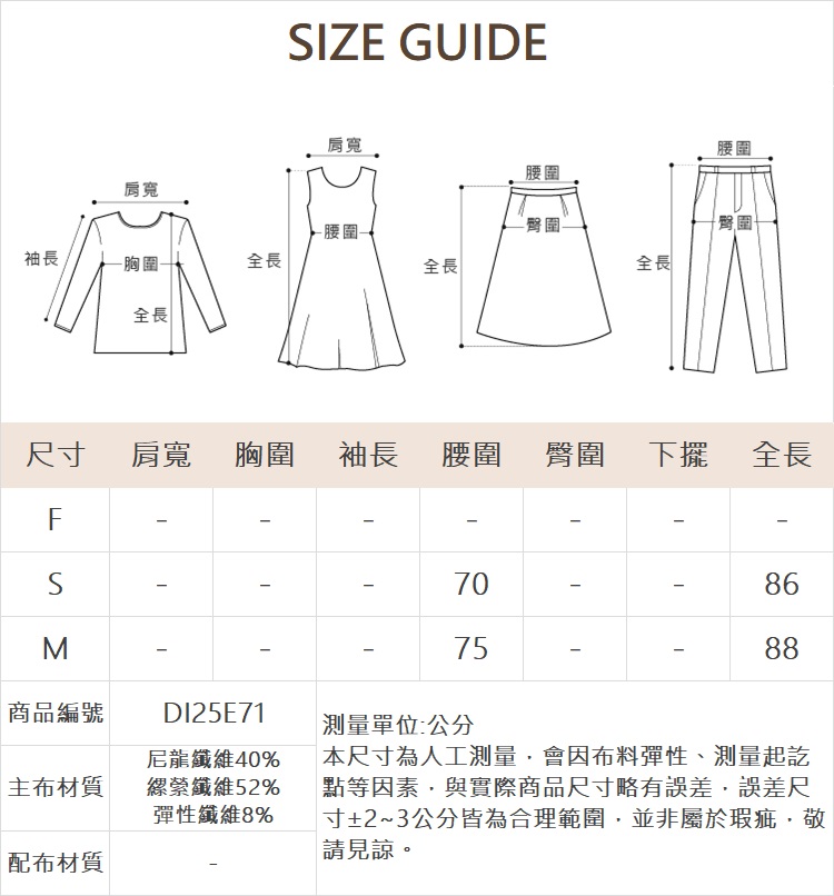 DITA簡約百搭褲裙