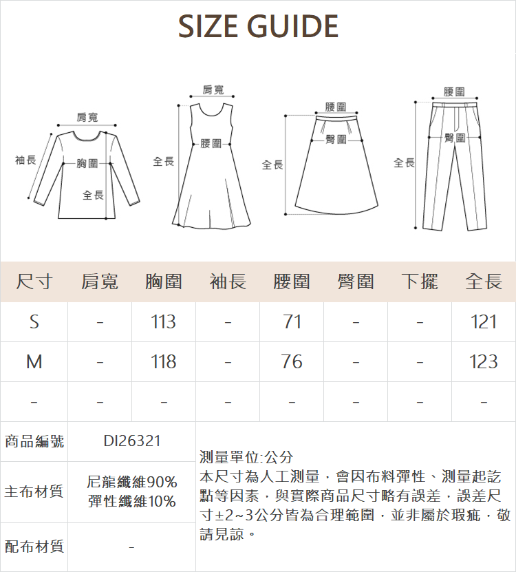 DITA法國袖工裝印圖洋裝