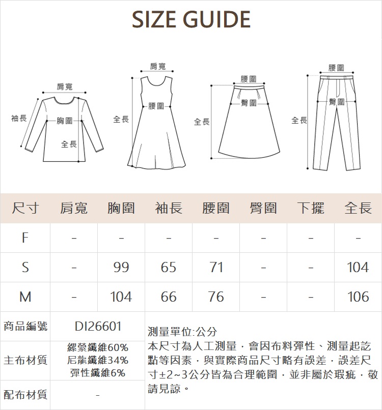 DITA休閒風格丸編洋裝