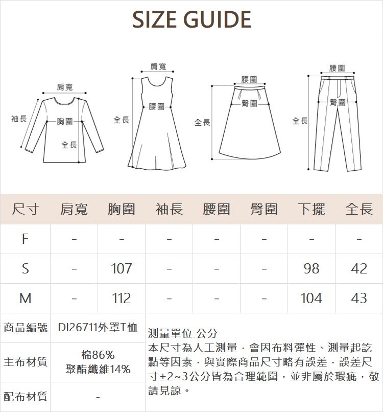 DITA兩件式法國袖修飾洋裝