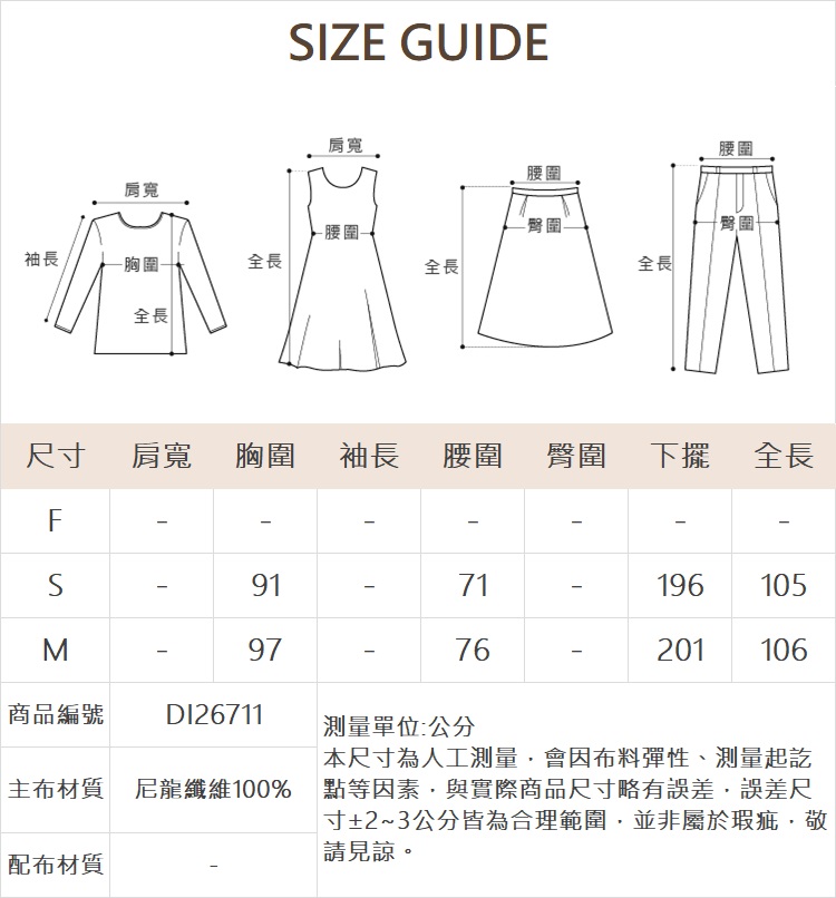 DITA兩件式法國袖修飾洋裝