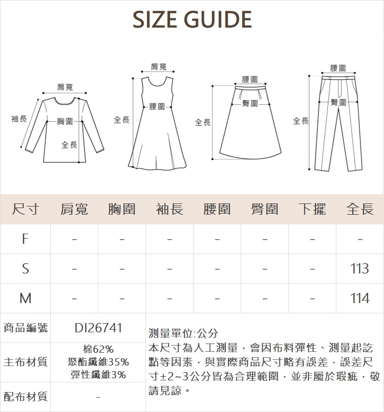 DITA特殊布紋兩件式洋裝-附內搭