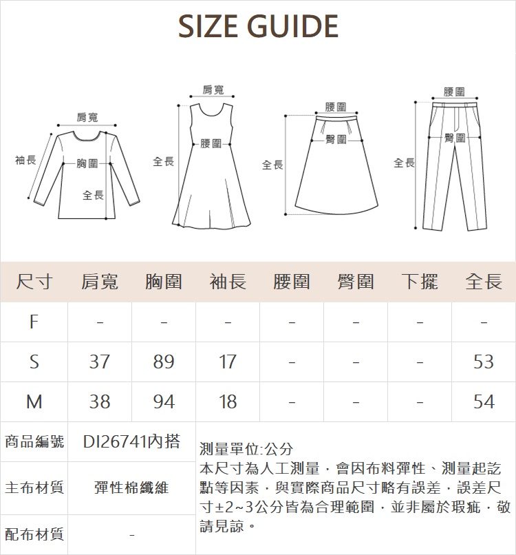 DITA特殊布紋兩件式洋裝-附內搭