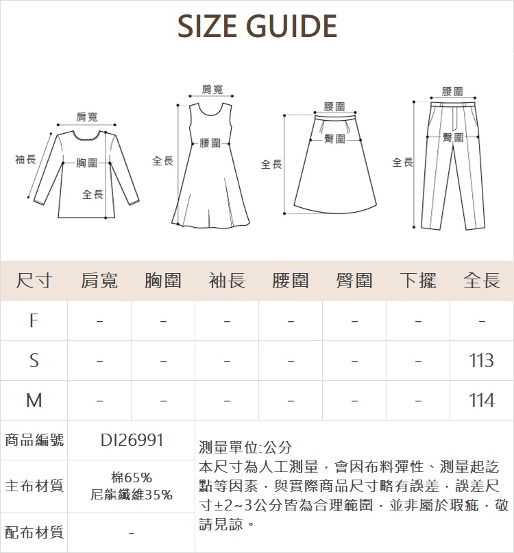 DITA夏日印花兩件式洋裝-附內搭