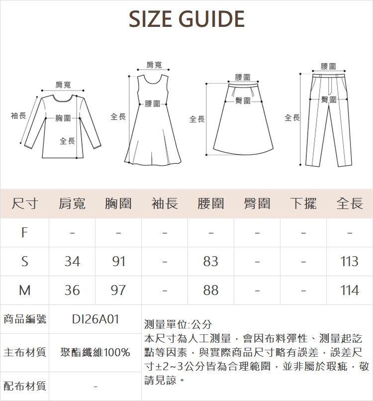 DITA兩件式扭結抽皺洋裝