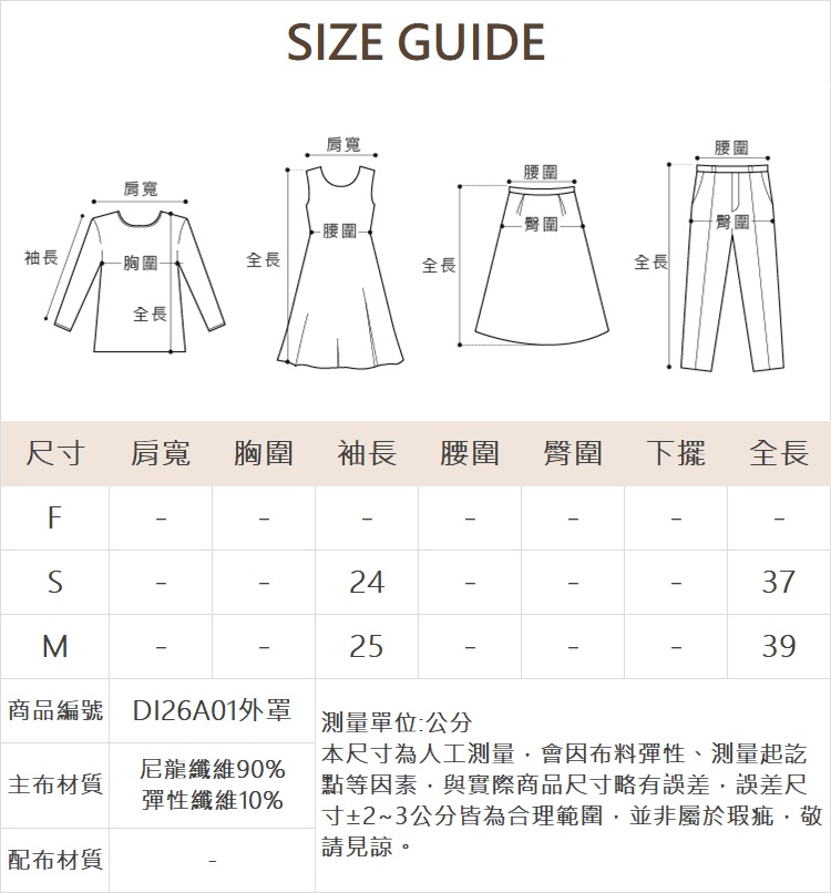 DITA兩件式扭結抽皺洋裝