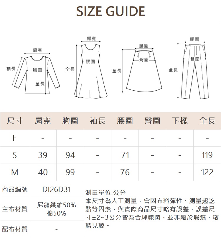 DITA度假風格假兩件洋裝