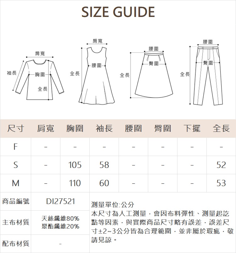 DITA質感薄透羅紋外套