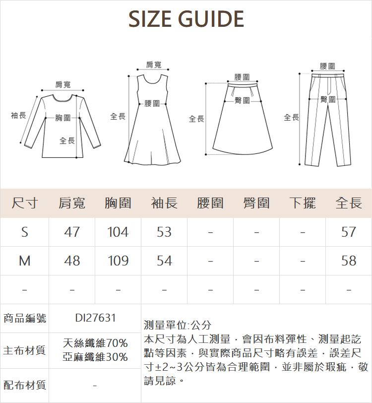 DITA質感收腰襯衫式外罩