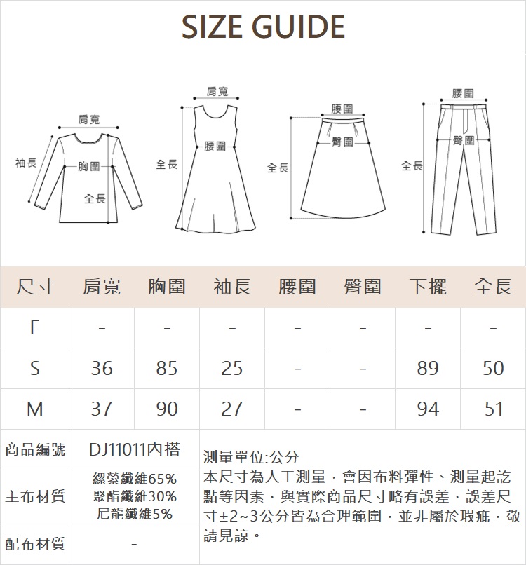 DITA日系風格丹寧上衣-附內搭