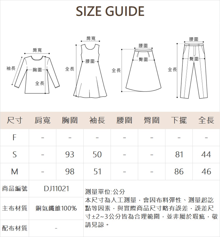 DITA日系格紋方領上衣