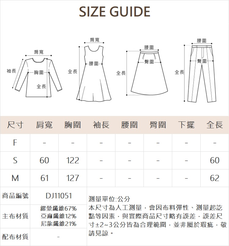 DITA自然皺感法國袖上衣