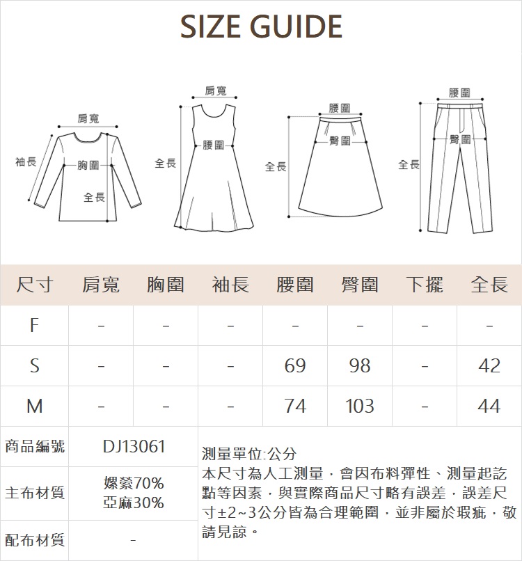 DITA優雅百搭西裝短褲