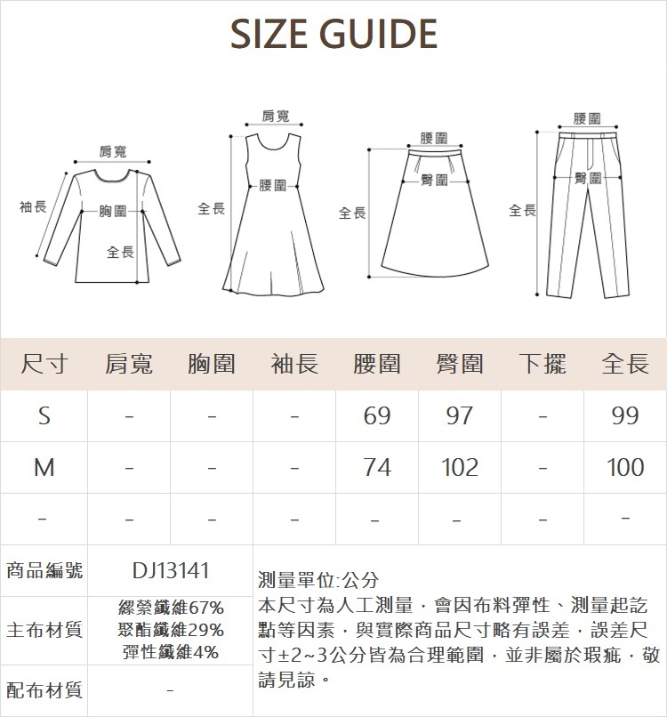 DITA低調百搭錐形褲