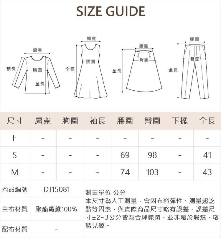 DITA附腰帶大口袋裝飾摺裙