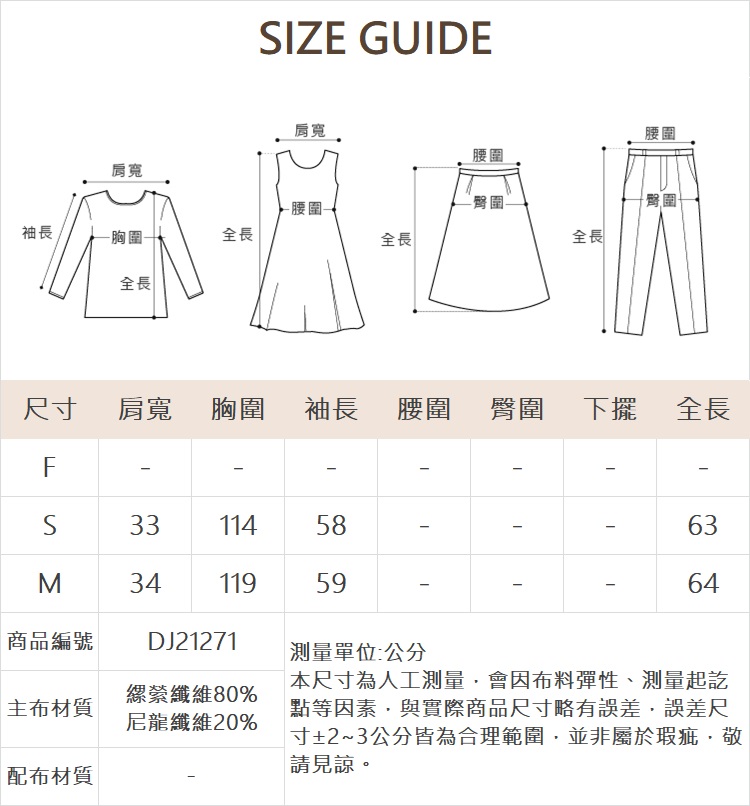 DITA甜美荷葉邊長版上衣-附內搭