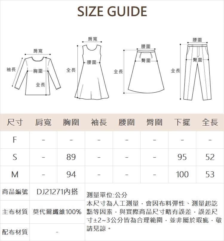 DITA甜美荷葉邊長版上衣-附內搭