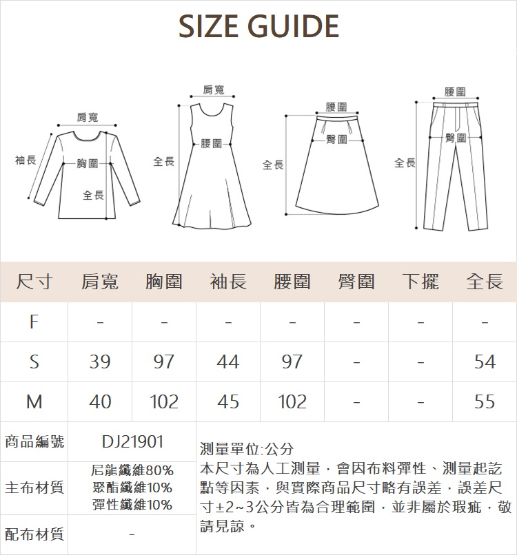 DITA立體蕾絲剪接上衣