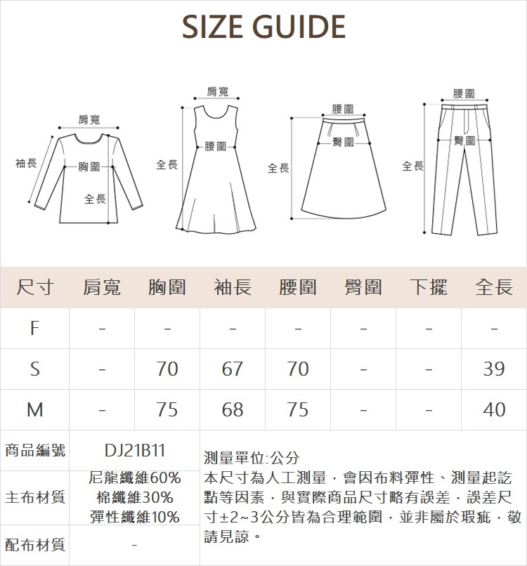 DITA泡泡袖小花簍空上衣