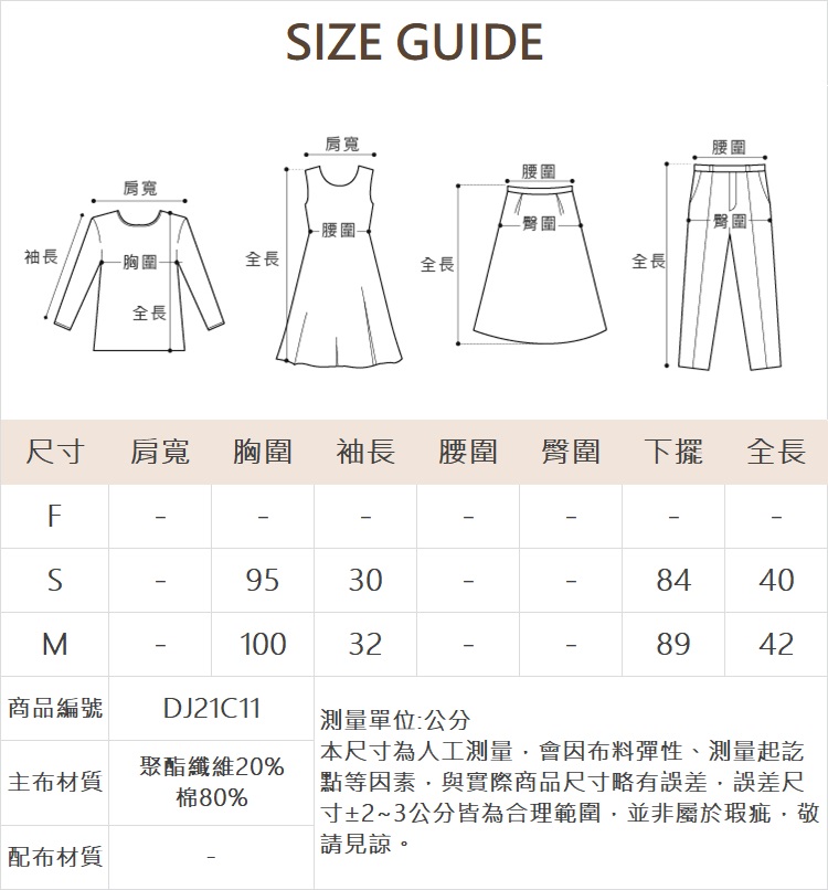 DITA甜美泡泡袖丹寧上衣