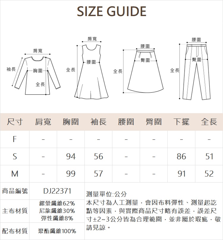 DITA精緻印圖異素材上衣