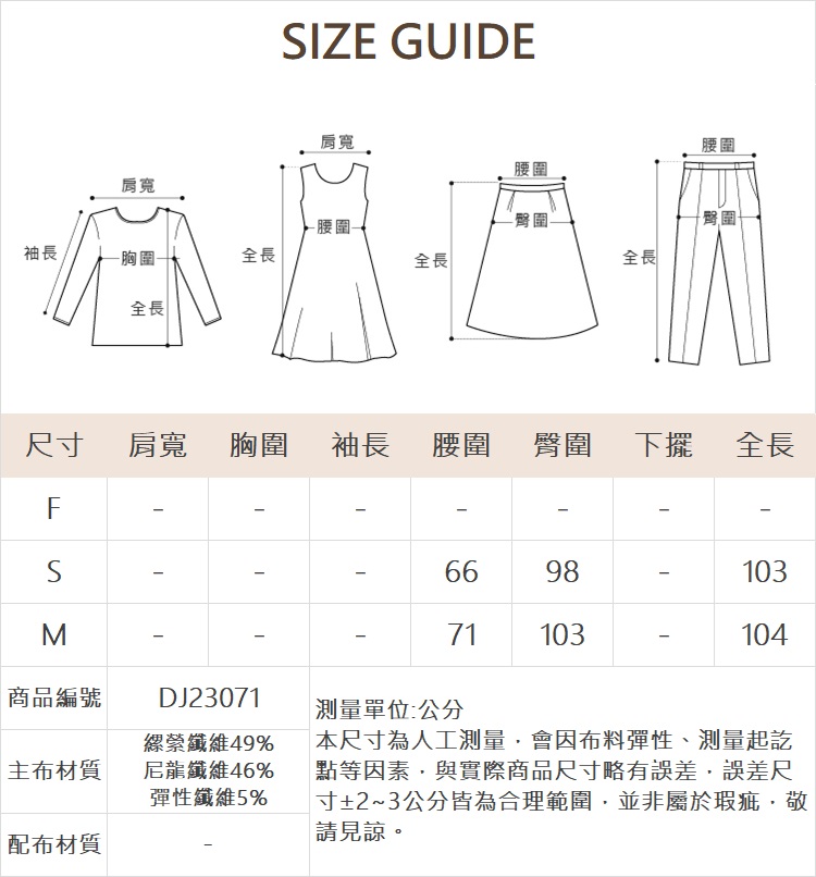 DITA簡約百搭修飾長褲