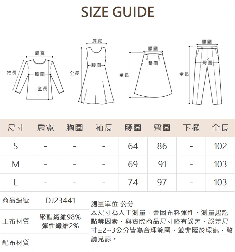 DITA坑條修飾喇叭褲