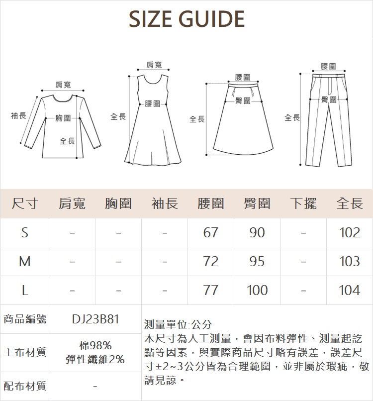 DITA精緻星星貼布繡喇叭褲